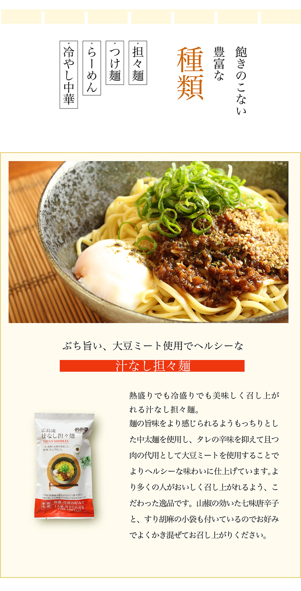 瀬戸内麺工房なか川の熟成半生麺のイメージ写真04