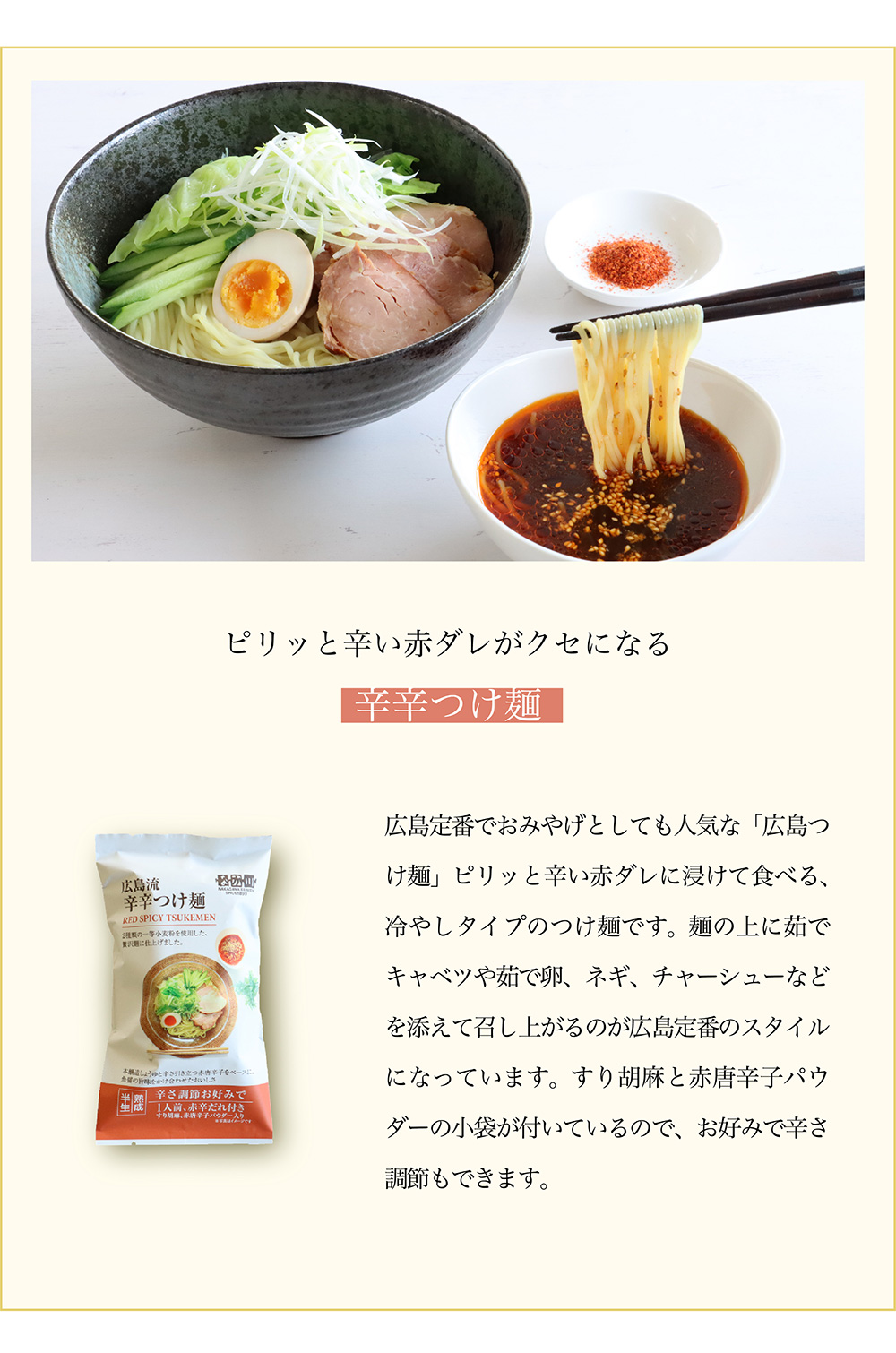 瀬戸内麺工房なか川の熟成半生麺のイメージ写真05