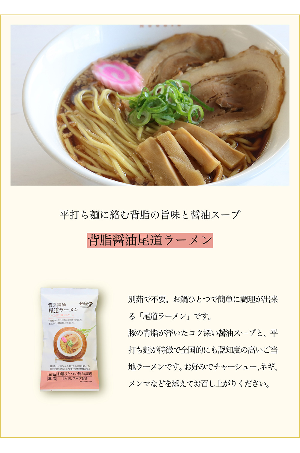 瀬戸内麺工房なか川の熟成半生麺のイメージ写真06