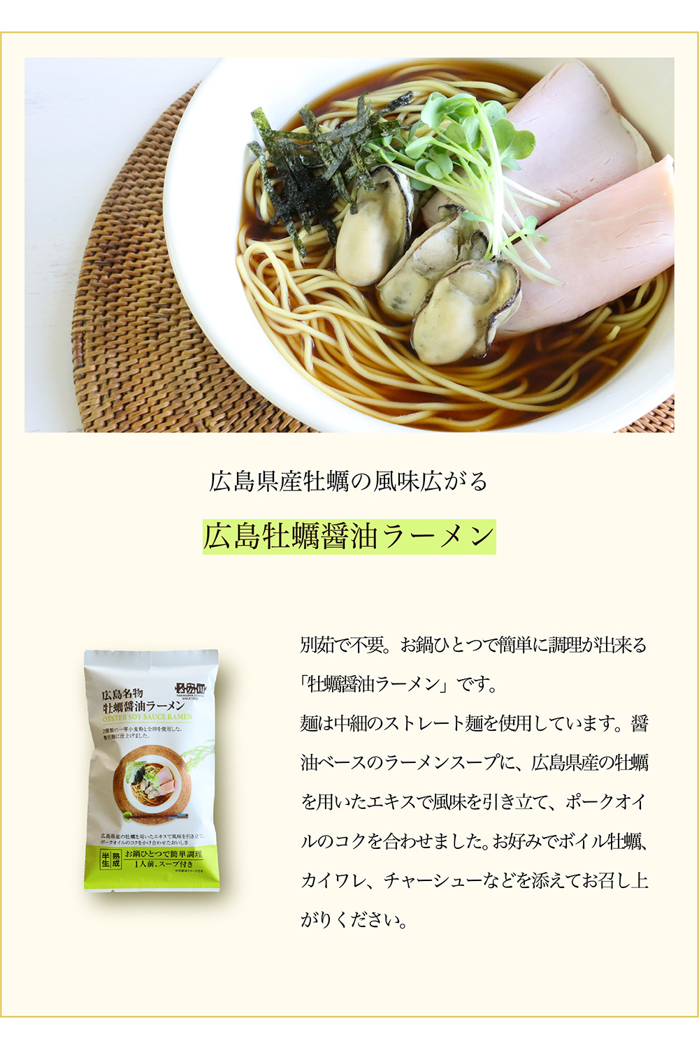 瀬戸内麺工房なか川の熟成半生麺のイメージ写真07