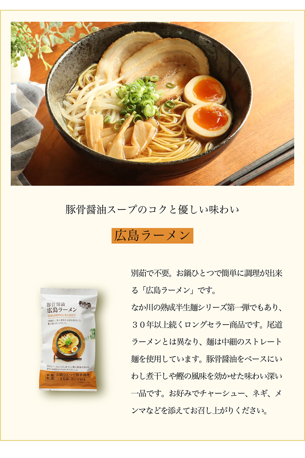 瀬戸内麺工房なか川の熟成半生麺のイメージ写真08