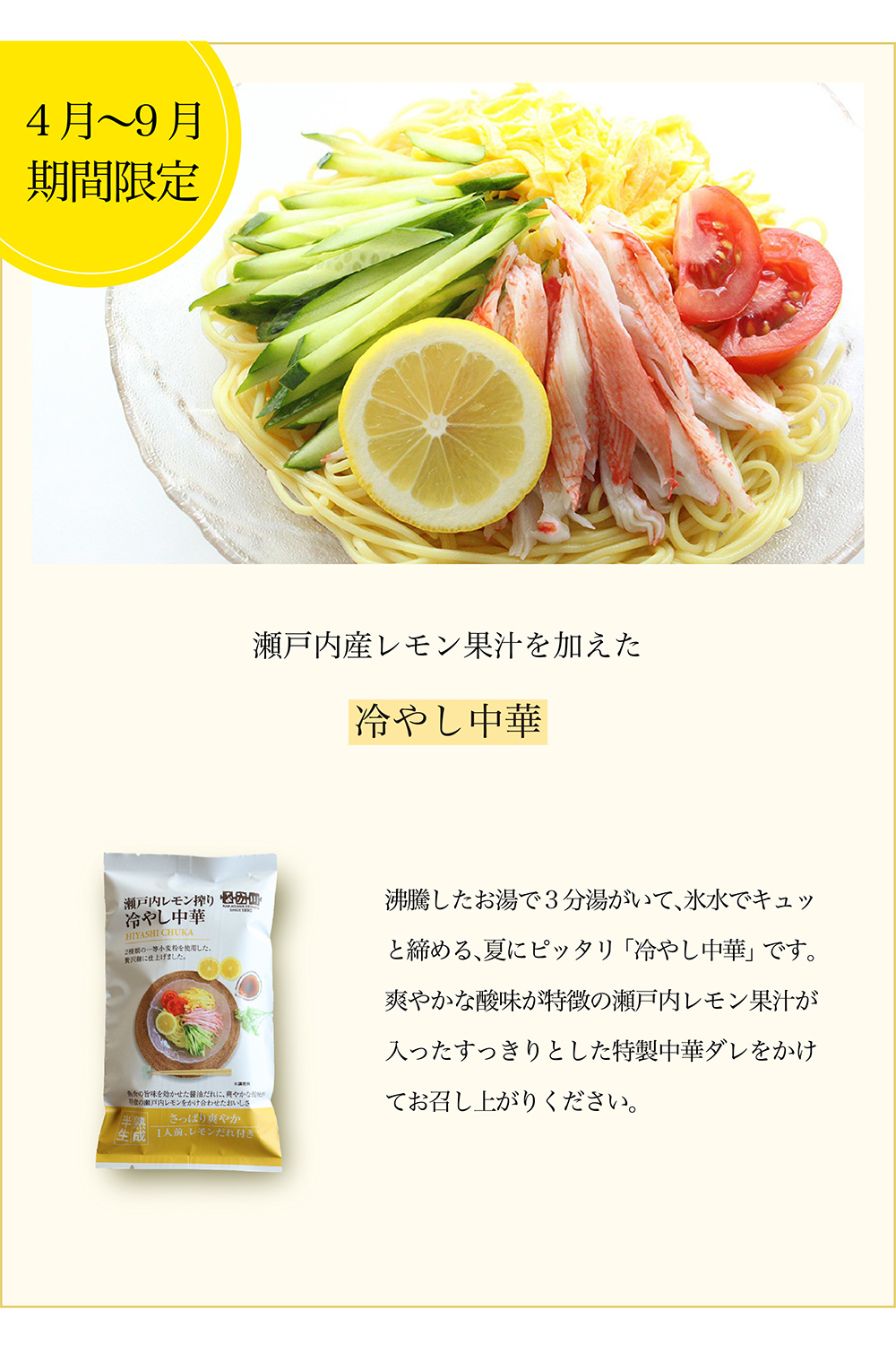 瀬戸内麺工房なか川の熟成半生麺のイメージ写真10