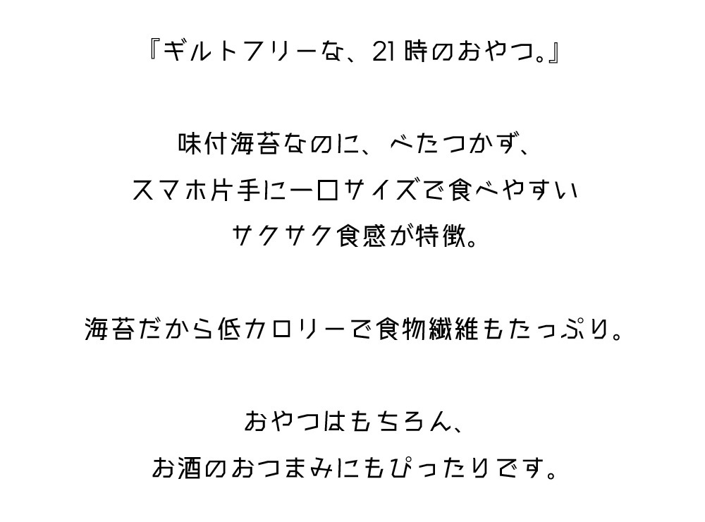 海苔でサンドのイメージ写真02