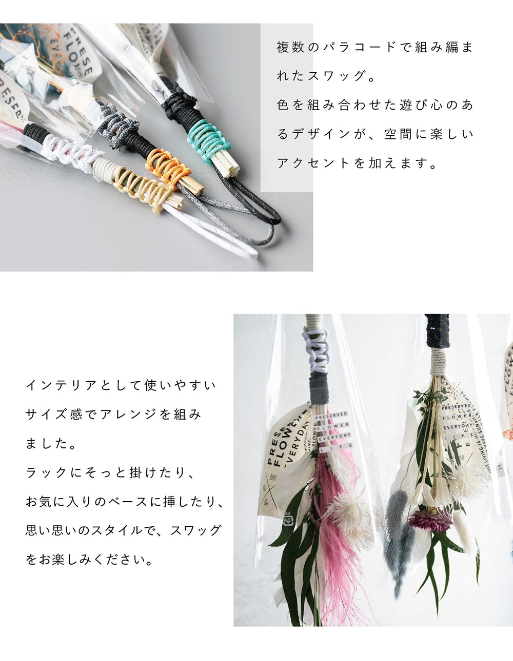 PFEL BOUQUETのイメージ写真02