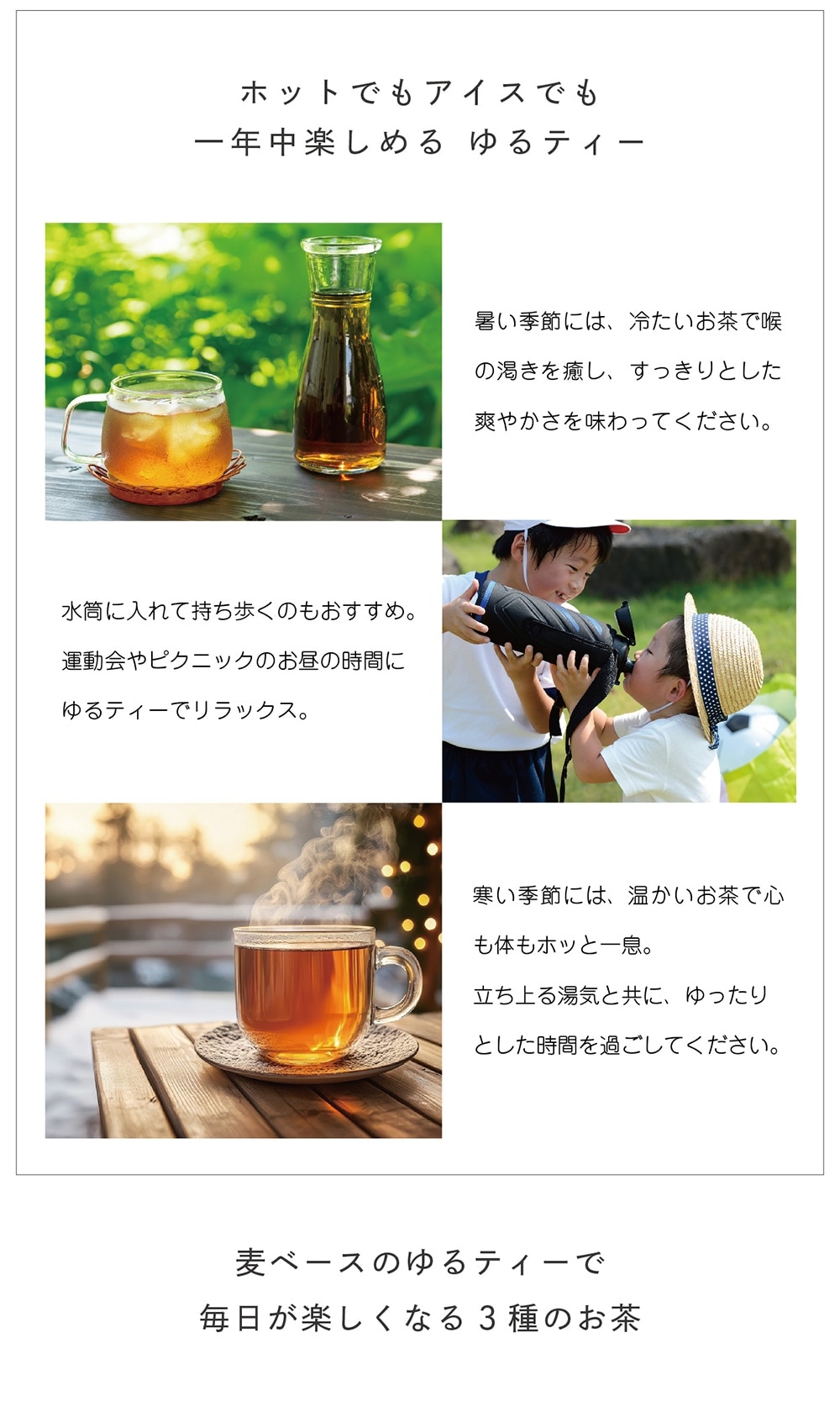 YURUTEA(ユルティー)のイメージ写真03