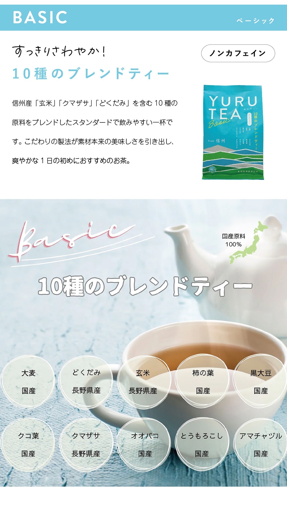 YURUTEA(ユルティー)のイメージ写真04