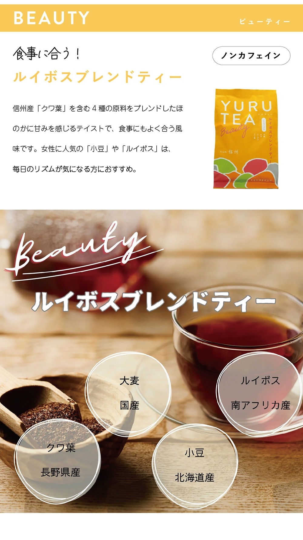 YURUTEA(ユルティー)のイメージ写真05