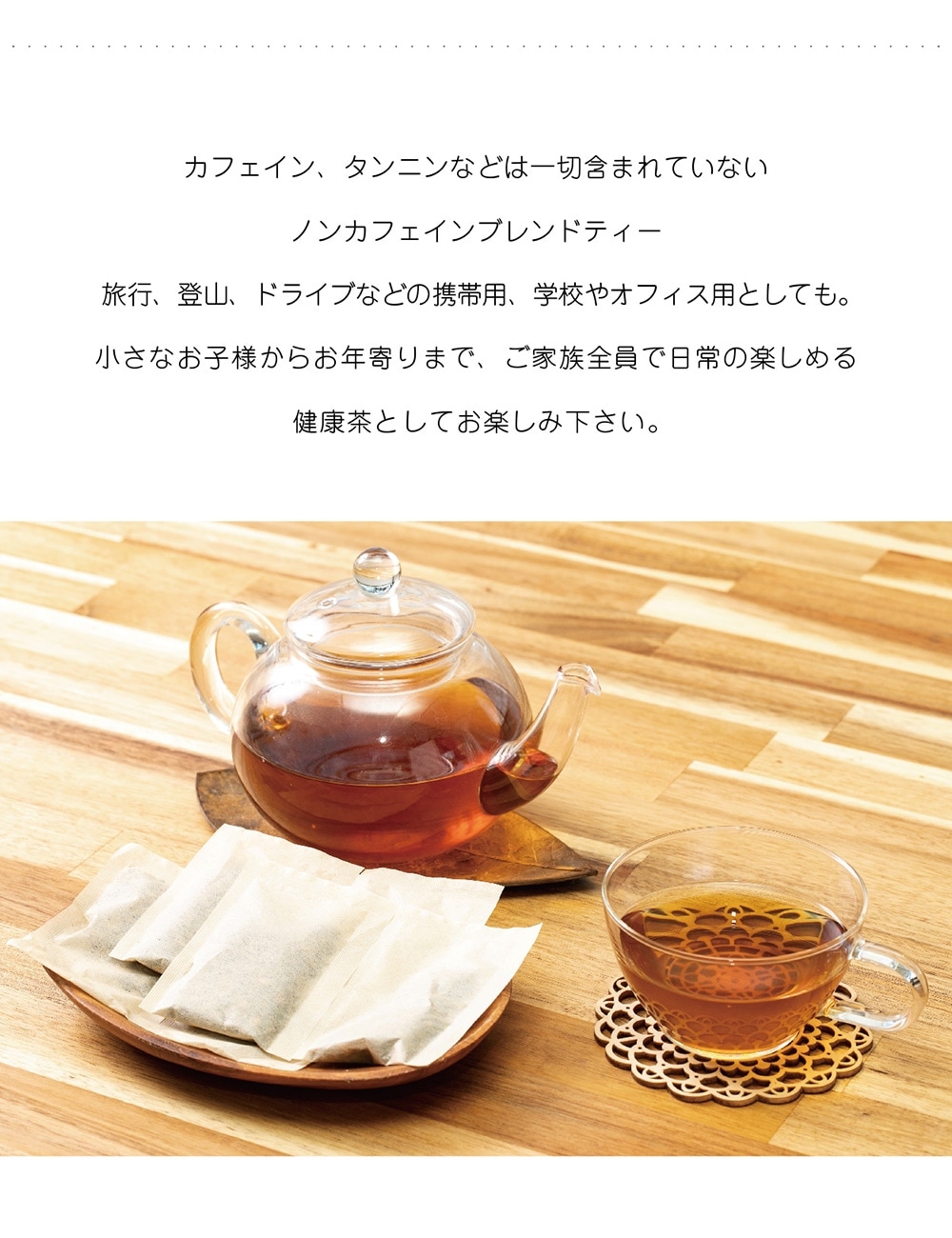 YURUTEA(ユルティー)のイメージ写真07