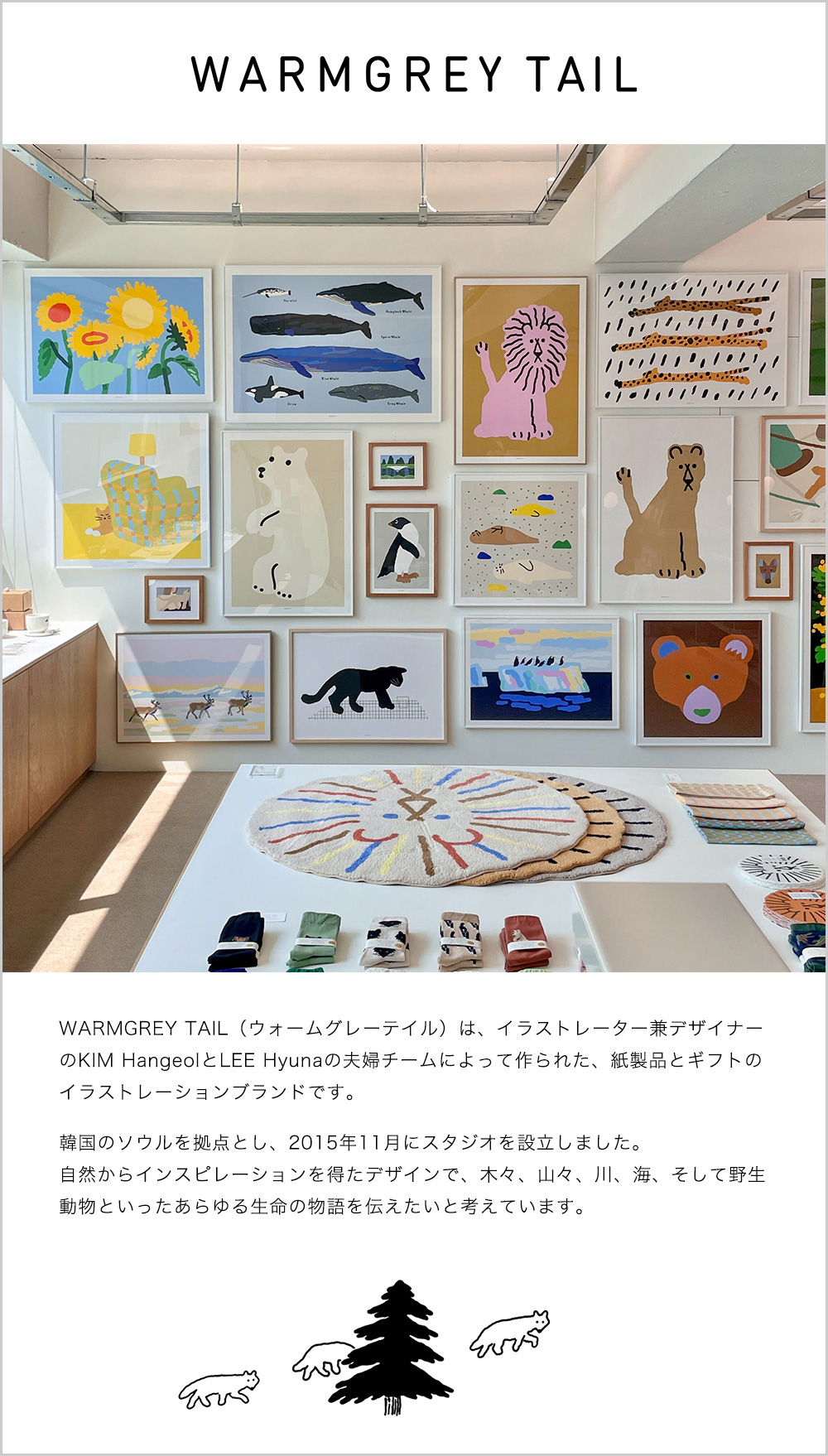  WARMGREY TAIL（ウォームグレーテイル）